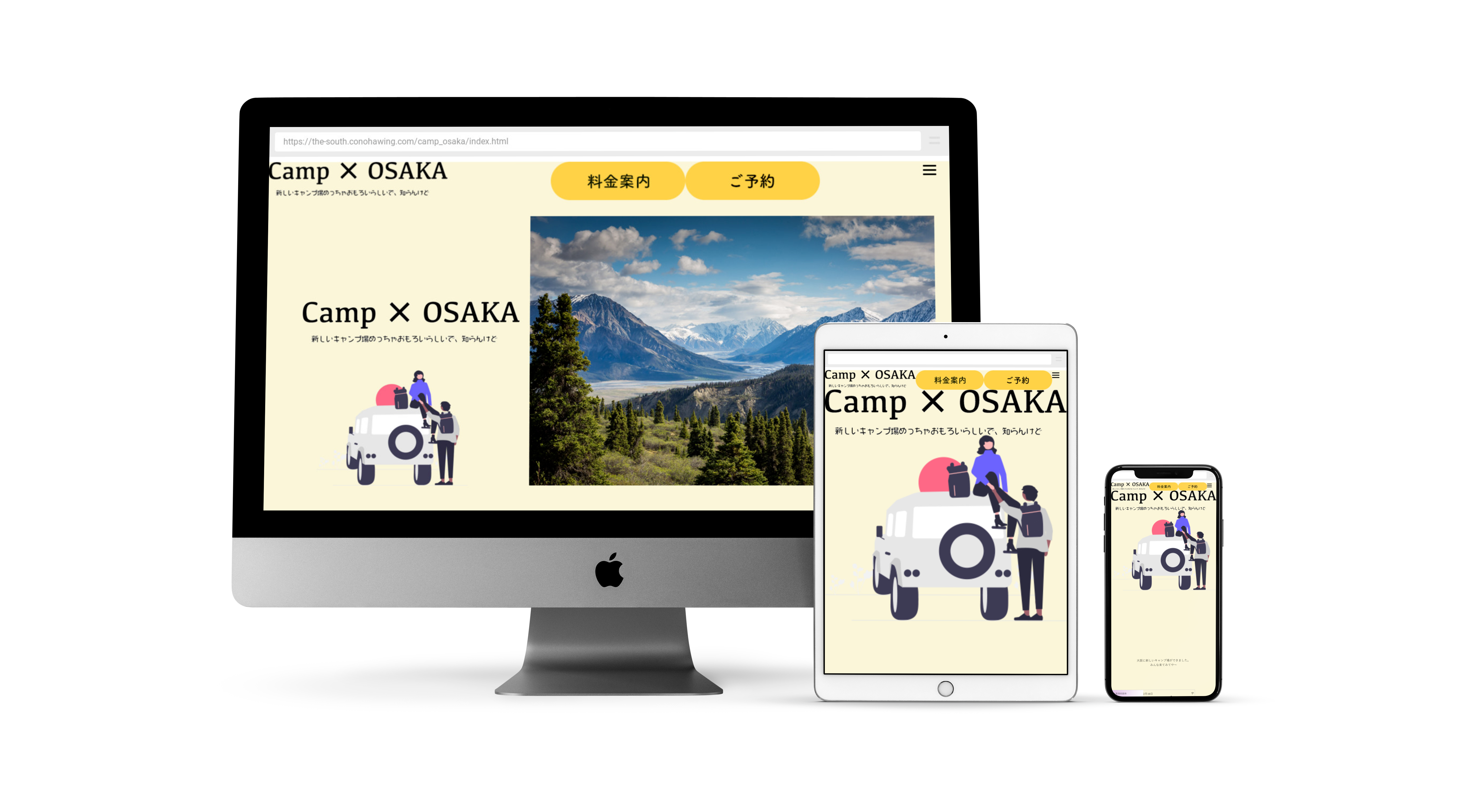 Camp OSAKA